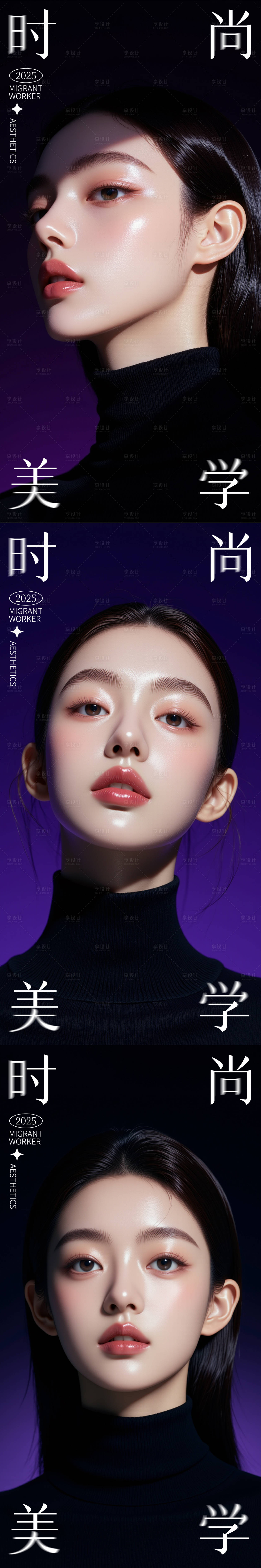 源文件下载【享设计】搜索编号：77450029968403423【医美活动海报】