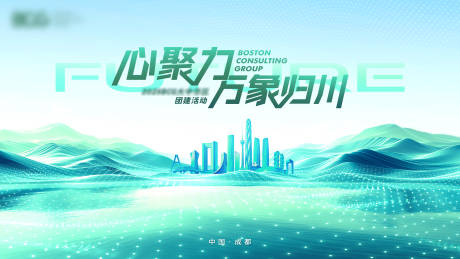 源文件下载【科技感城市高级感峰会发布会年会主画面】编号：43110030195718714