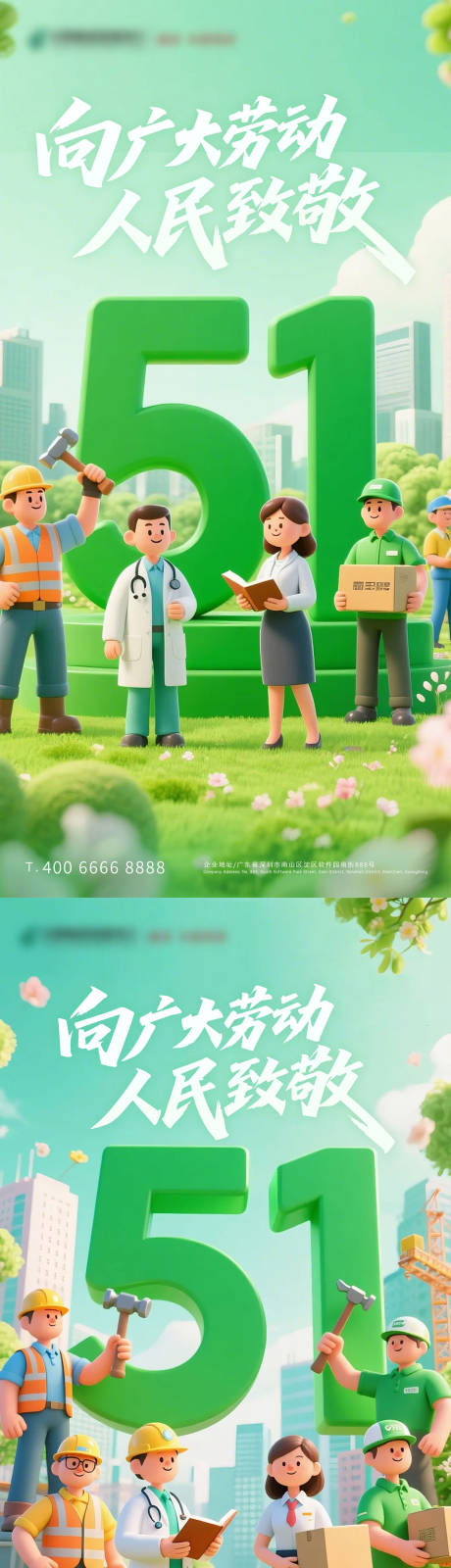 源文件下载【享设计】搜索编号：30440030357268917【五一劳动节海报】