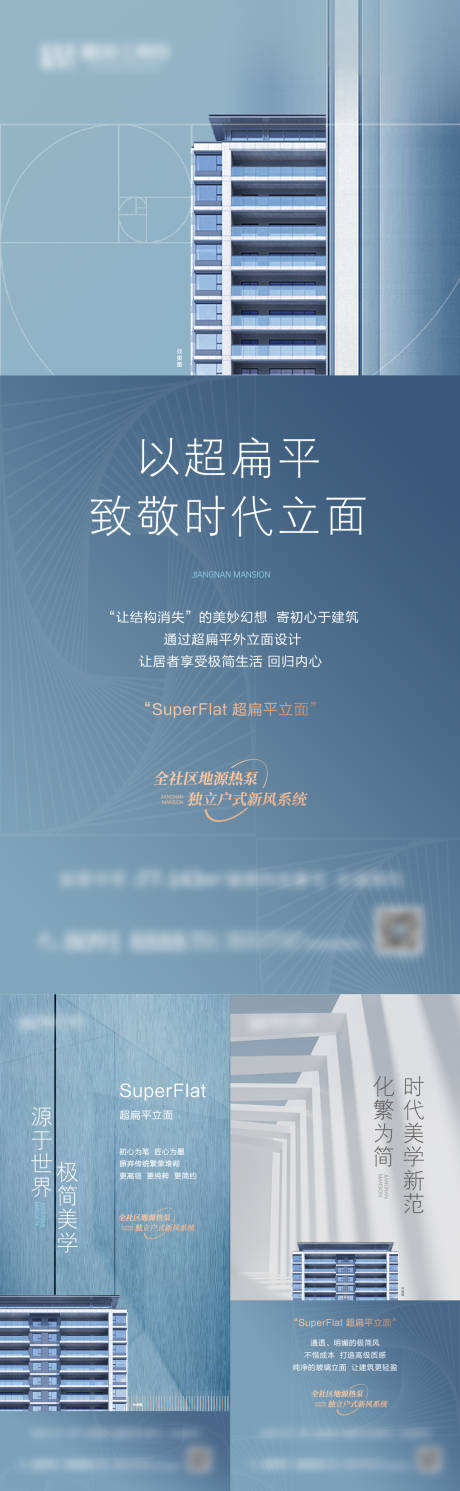 源文件下载【建筑外立面海报】编号：75090030296372226