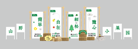 源文件下载【农场果园露营美陈设计】编号：68440030234388899