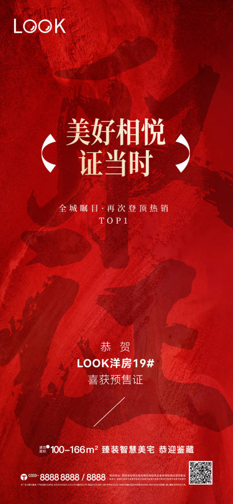 源文件下载【获证微推 】编号：15700030249994386