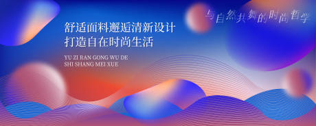 源文件下载【时尚大气渐变会议活动展板】编号：15120030313389612