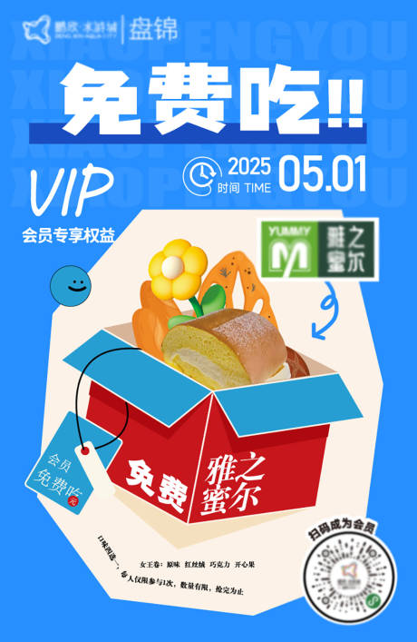 源文件下載【面包展板】編號：39000030457726606