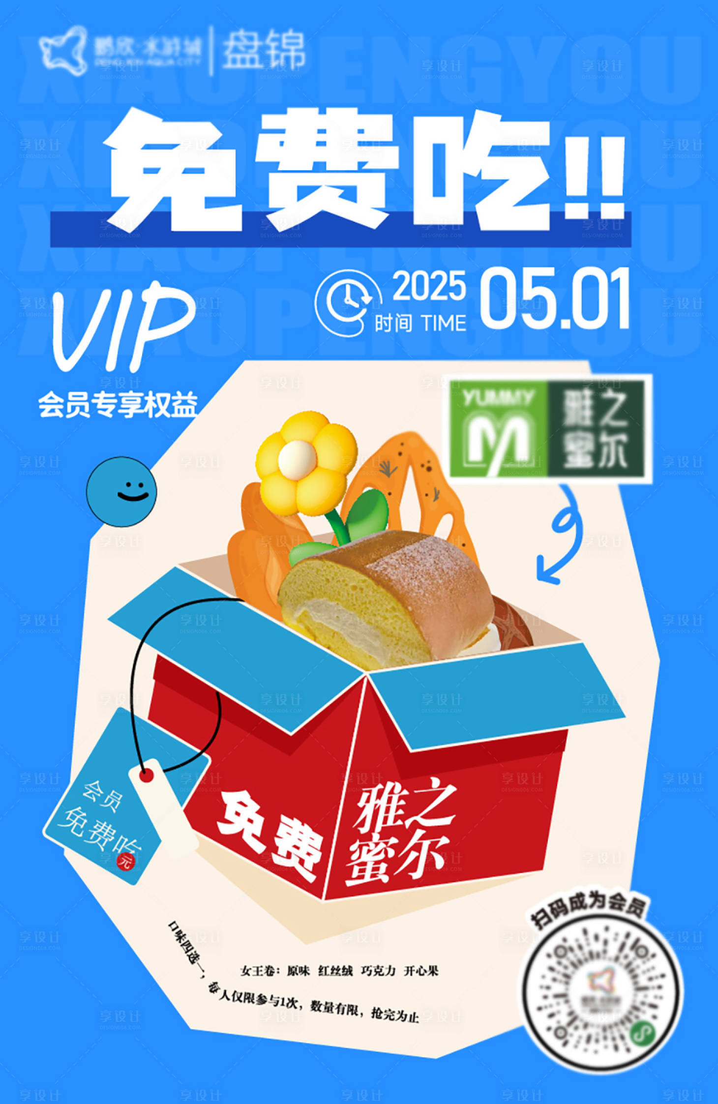 源文件下載【享設(shè)計(jì)】搜索編號(hào)：39000030457726606【面包展板】