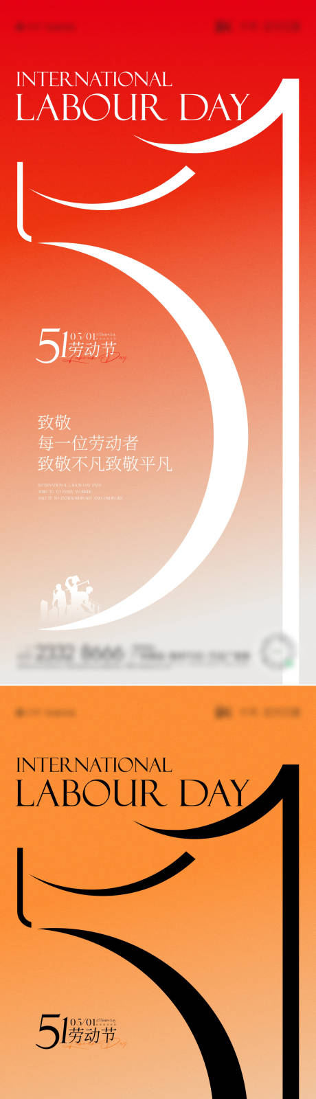 源文件下载【51劳动节数字海报】编号：49950030314712191