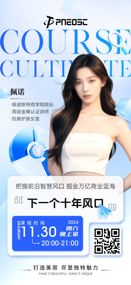源文件下载【享设计】搜索编号：71440029893158816【人物直播课程】