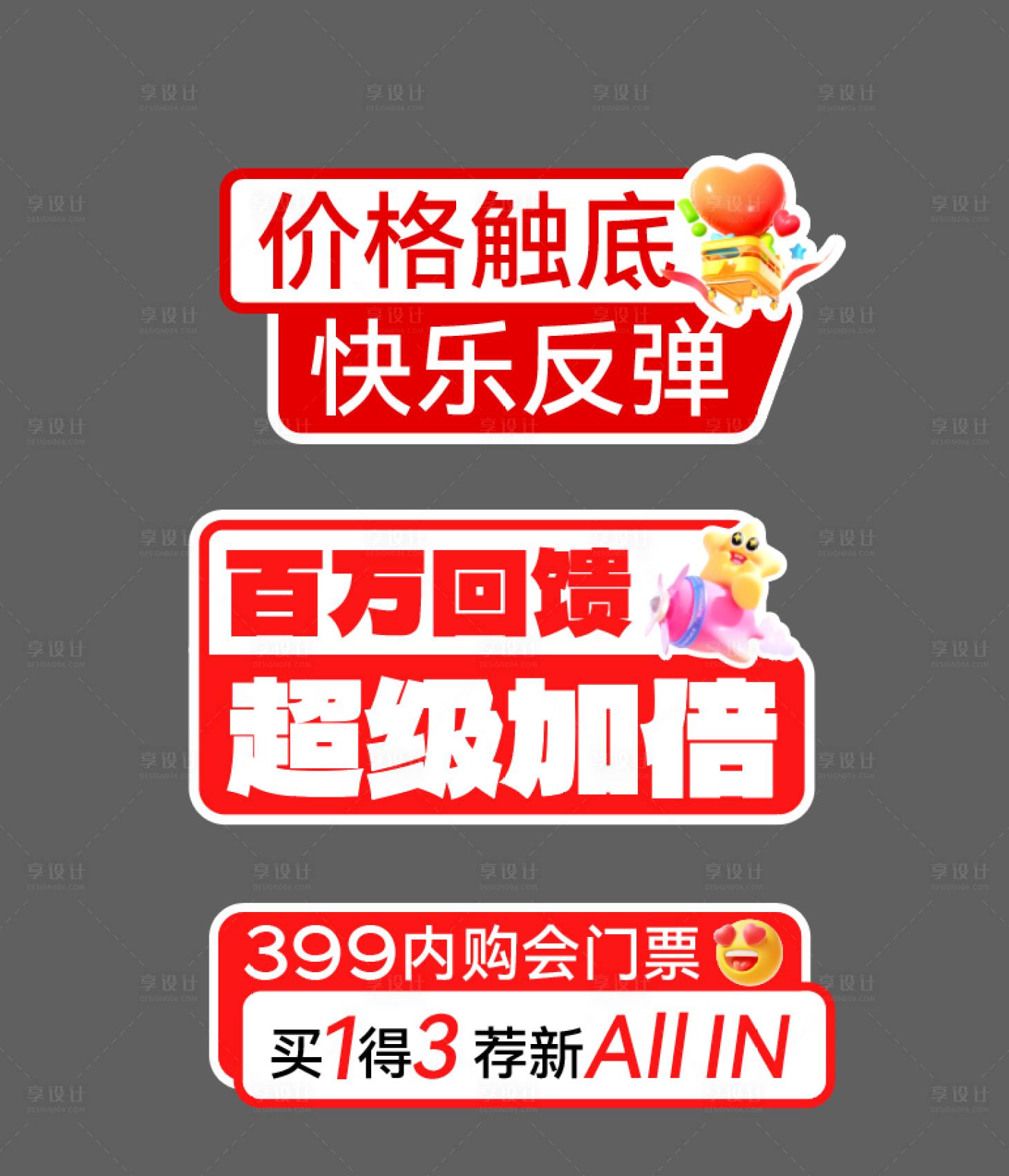 源文件下載【享設計】搜索編號：61390030296244730【醫美地產活動手舉牌】