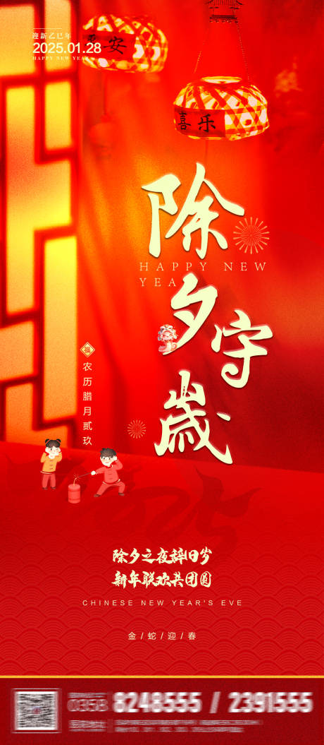 源文件下载【除夕】编号：35850029989538501