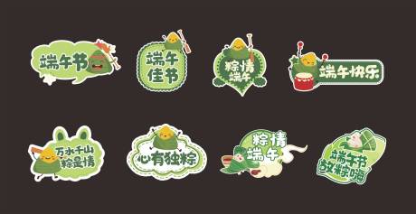 源文件下载【端午节手举牌】编号：82750030383781112