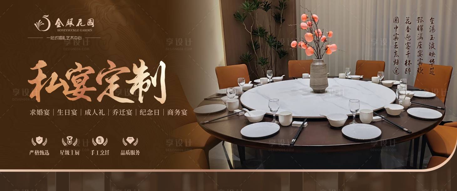 源文件下載【享設計】搜索編號：67570030447735645【酒店海報】