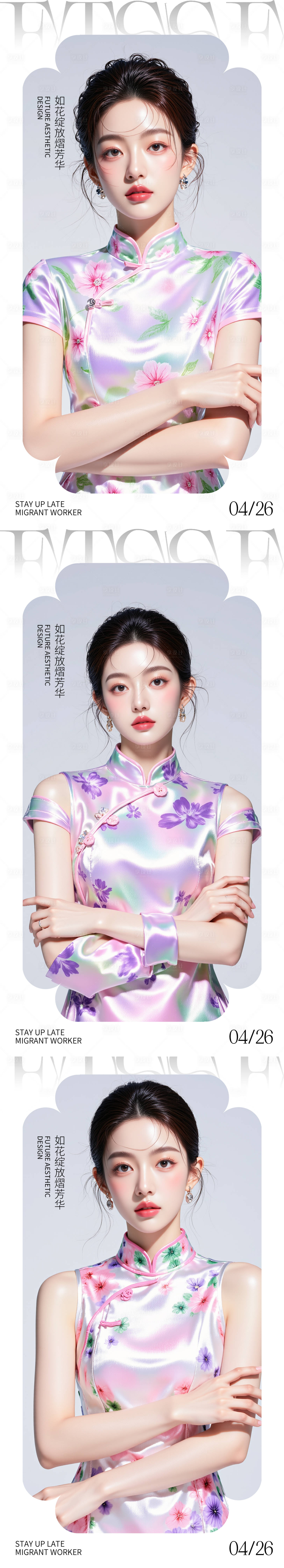 源文件下载【享设计】搜索编号：95260030421349093【医美活动海报】