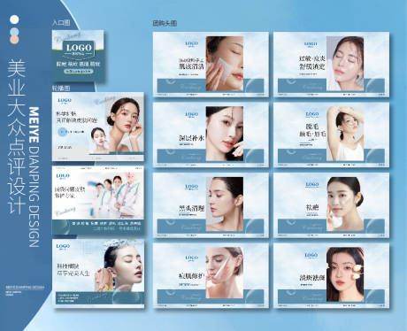 源文件下载【美业大众点评店铺装修设计】编号：77140029957483094
