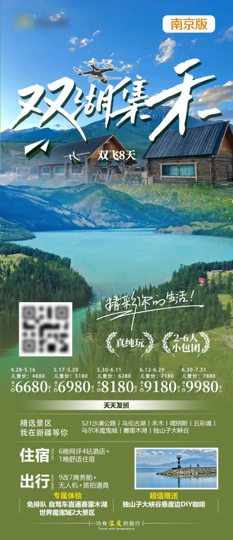 源文件下載【雙湖集禾】編號：17880030384545479