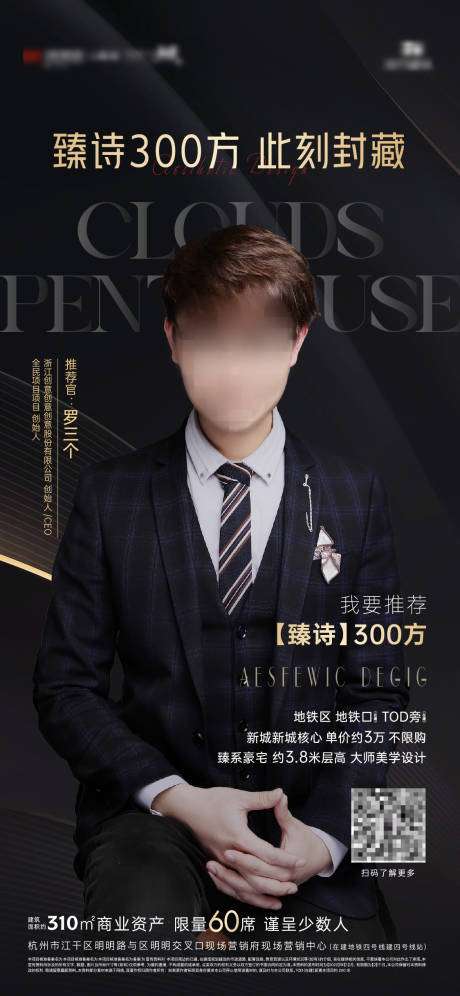 源文件下载【推荐官人物海报直播海报】编号：57190030243538887
