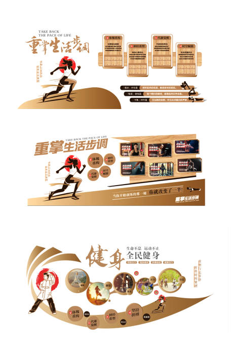 源文件下载【健身文化墙背景板】编号：52060029921107679