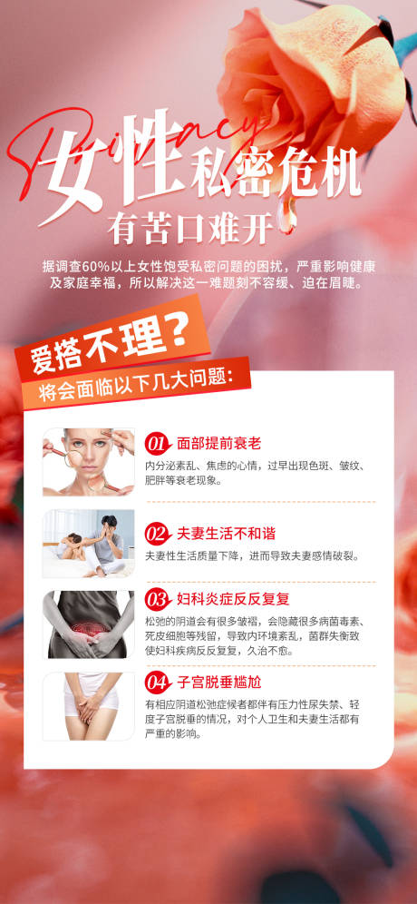 源文件下载【私密海报】编号：90620030262955466