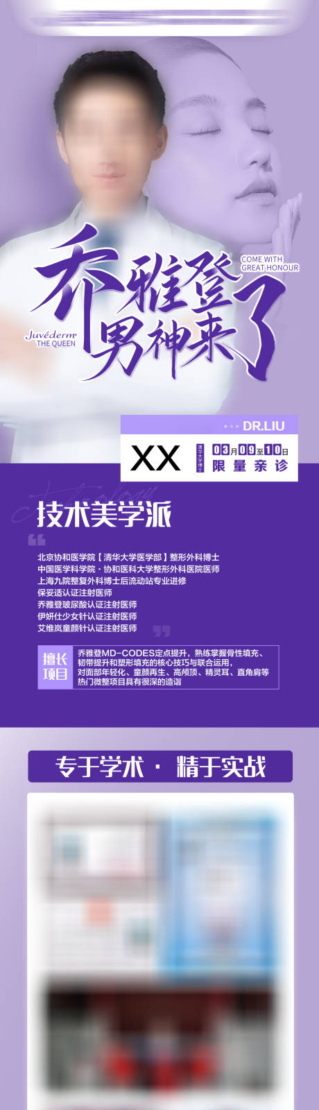 源文件下載【醫美專家介紹】編號：20760030367887183