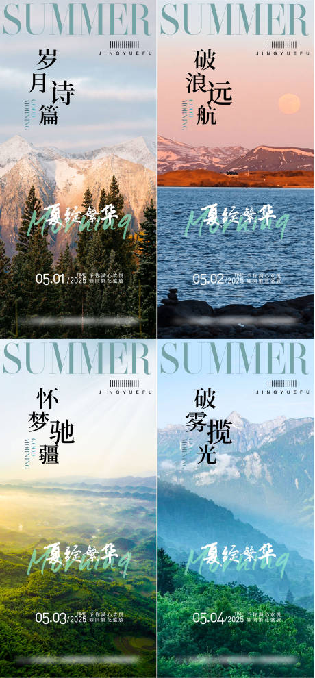 源文件下载【早安 】编号：35690030172554137