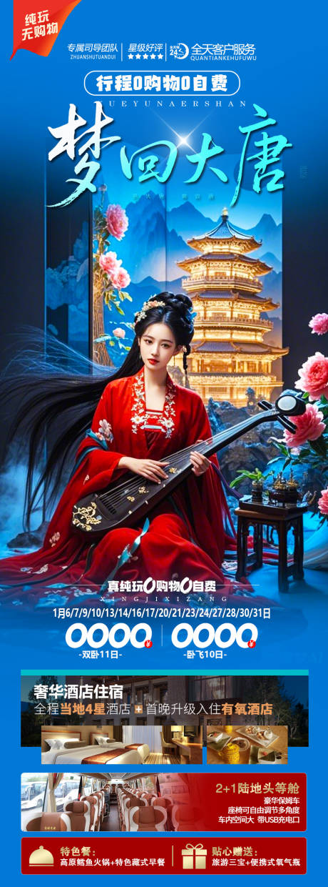 洛阳