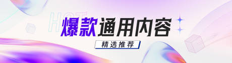 源文件下载【享设计】搜索编号：73320029898693374【紫色活动轮播海报】