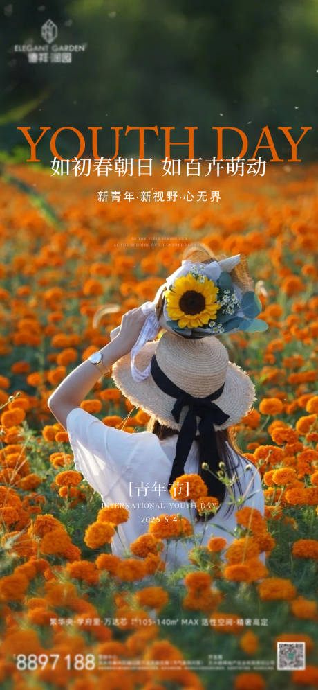源文件下载【享设计】搜索编号：12160030435678078【54青年节海报】