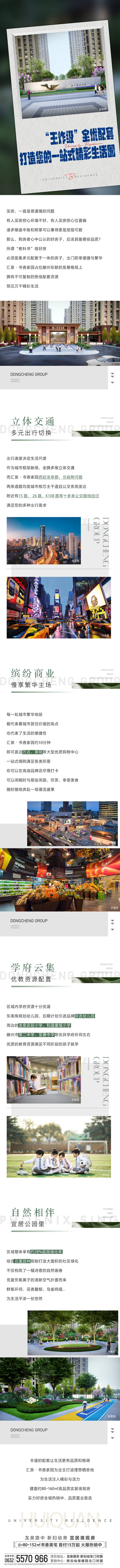源文件下載【享設計】搜索編號：87710030325177973【微信長圖】