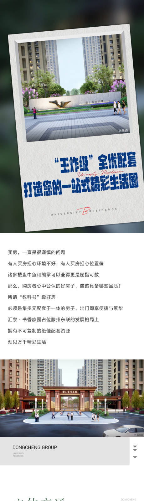 源文件下載【微信長圖】編號：87710030325177973