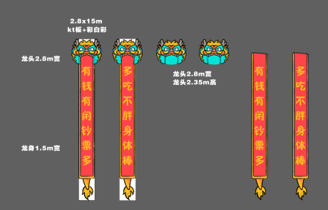 源文件下载【新年龙头中庭异形吊幔】编号：78550030014961639