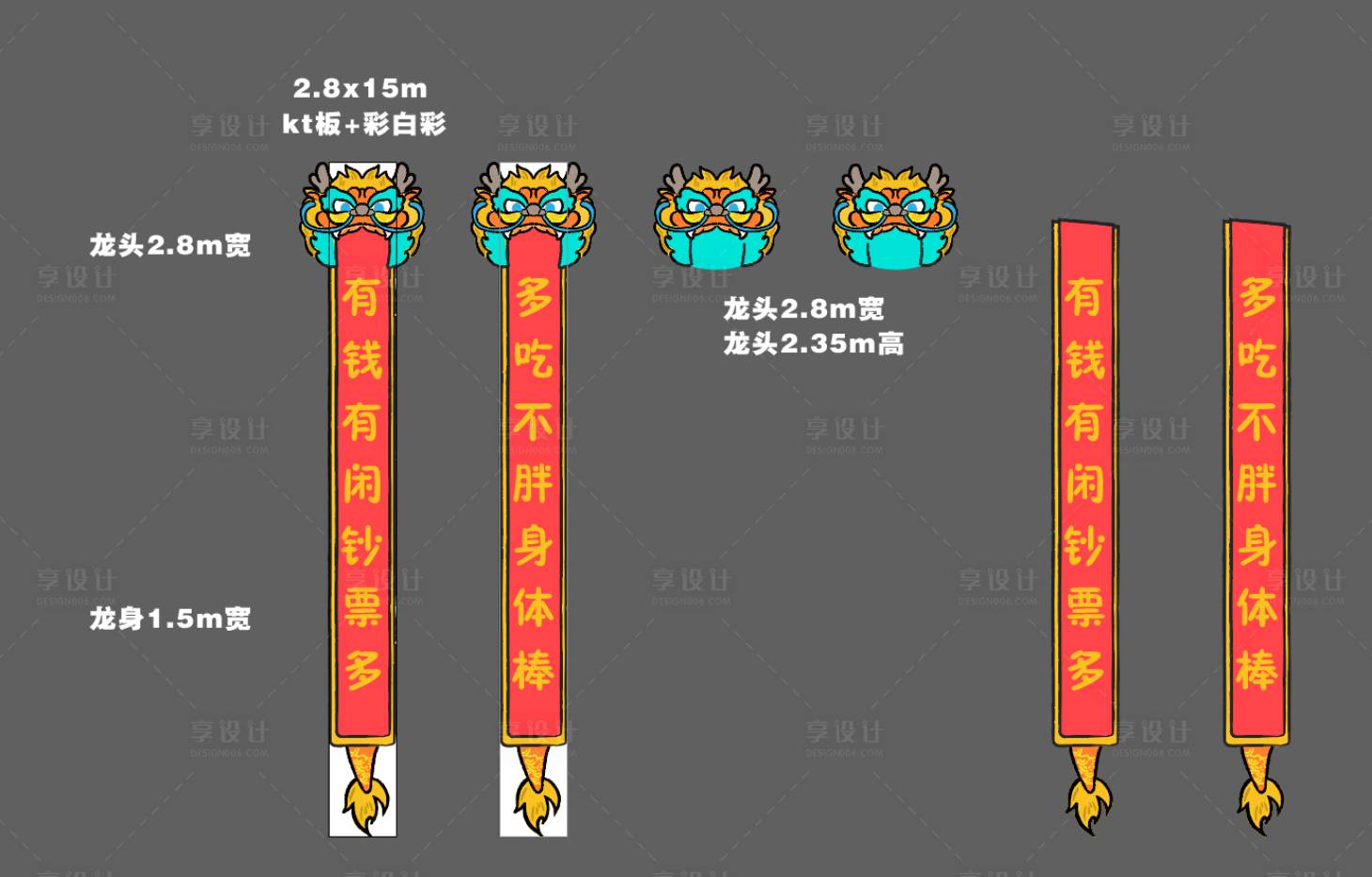 源文件下載【享設(shè)計】搜索編號：78550030014961639【新年龍頭中庭異形吊?！? title=