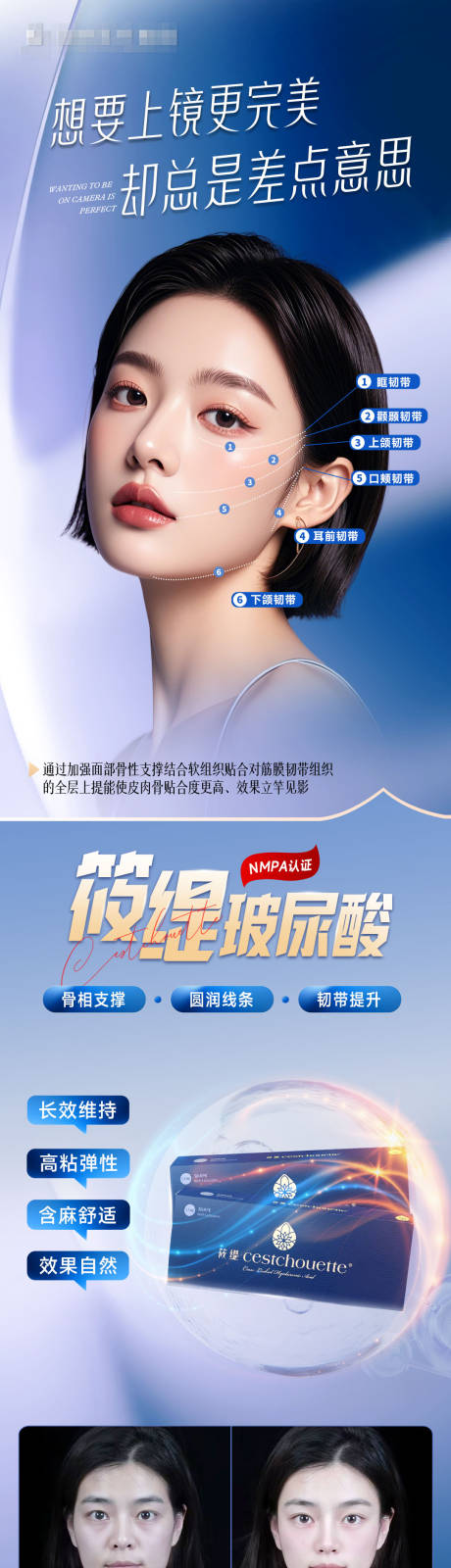 源文件下载【医美产品海报】编号：35250030389273235