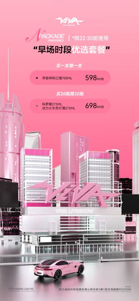 源文件下载【酒吧套餐】编号：12130030205055021