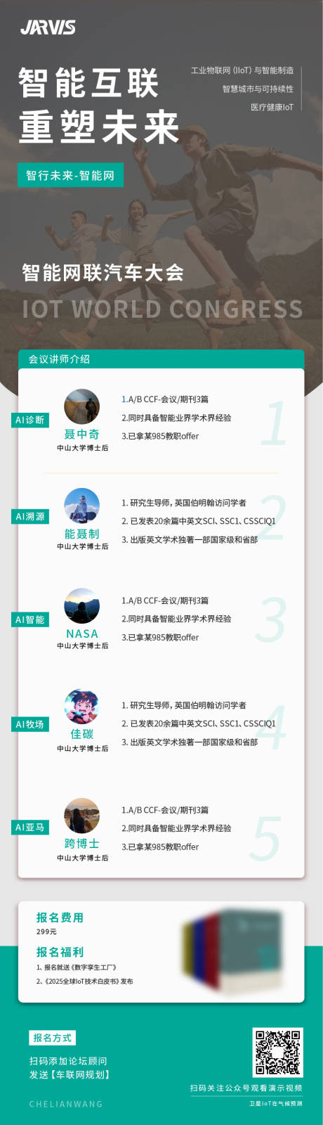 源文件下載【享設計】搜索編號：67720030338215994【商務會議邀請函海報】