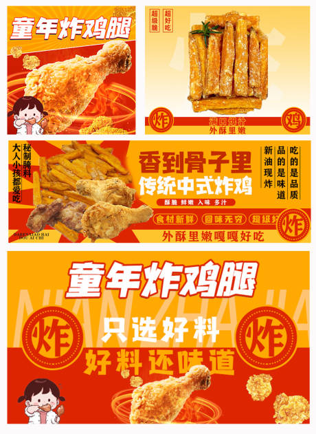 炸鸡腿外卖餐饮banner