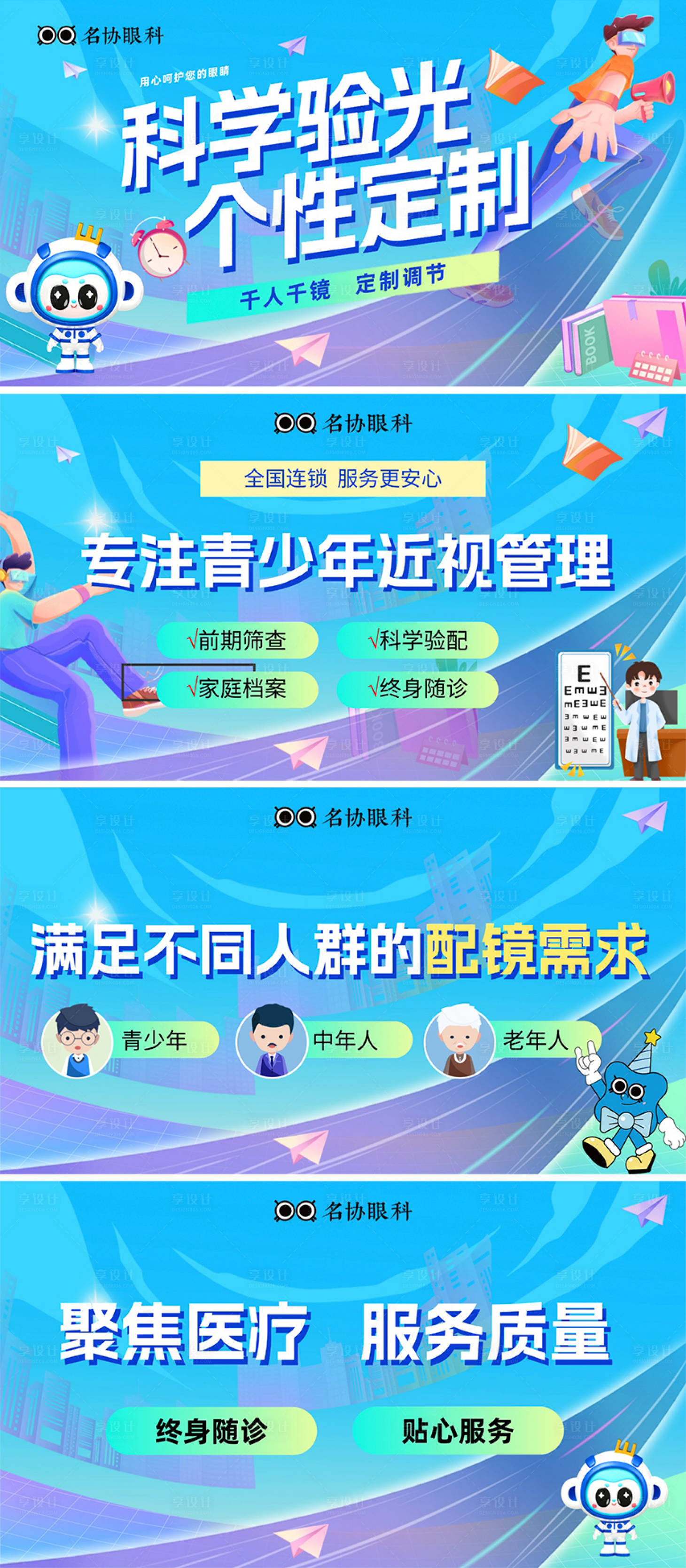 源文件下載【享設計】搜索編號：54720029918901664【春季營銷學生輪播海報】