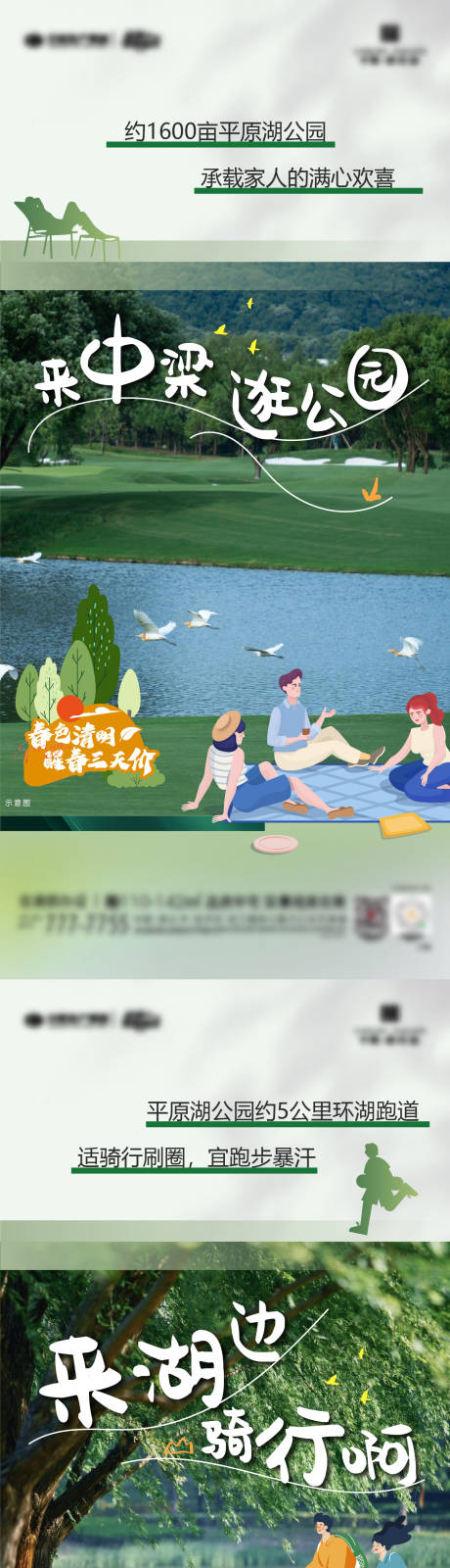 源文件下载【春天地产配套价值】编号：17310029904231868