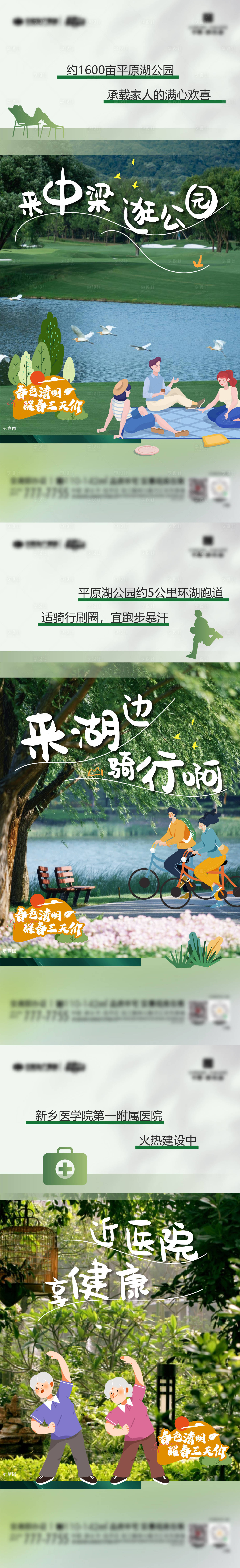 源文件下载【享设计】搜索编号：17310029904231868【春天地产配套价值】
