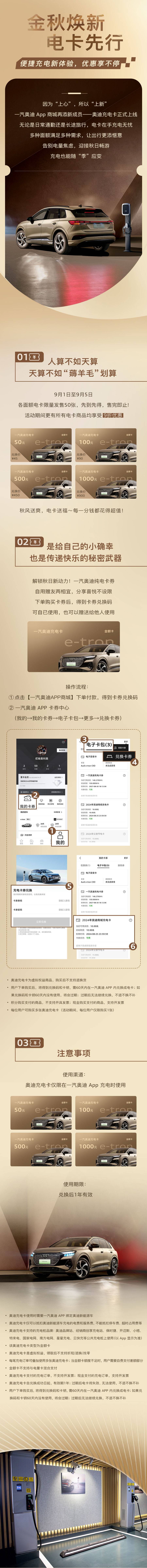 源文件下载【享设计】搜索编号：35610030314234931【汽车权益排版长图海报】