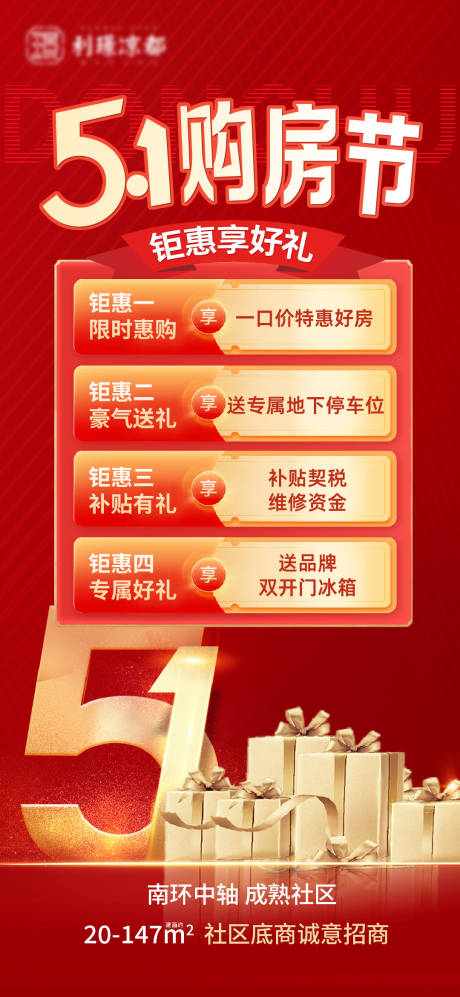 源文件下载【51购房节】编号：30180030408096237