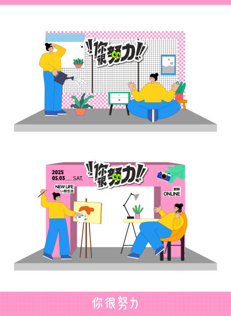 源文件下載【享設計】搜索編號：23450030477159460【你狠努力活動拱門】