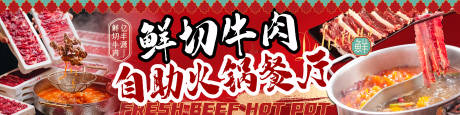 源文件下載【鮮切牛肉】編號：25520030079211688