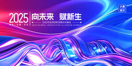 源文件下载【渐变科技背景蓝色论坛KV主视觉】编号：59240029920317081