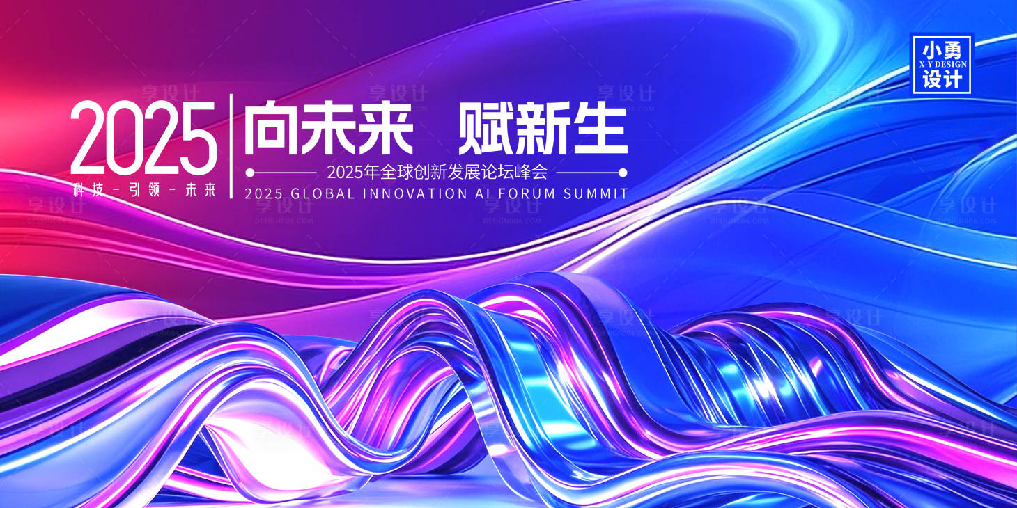 源文件下載【享設(shè)計(jì)】搜索編號(hào)：59240029920317081【漸變科技背景藍(lán)色論壇KV主視覺】