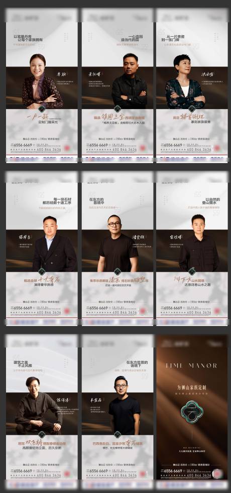 源文件下載【人物海報(bào)九宮格】編號(hào)：44100030389394484