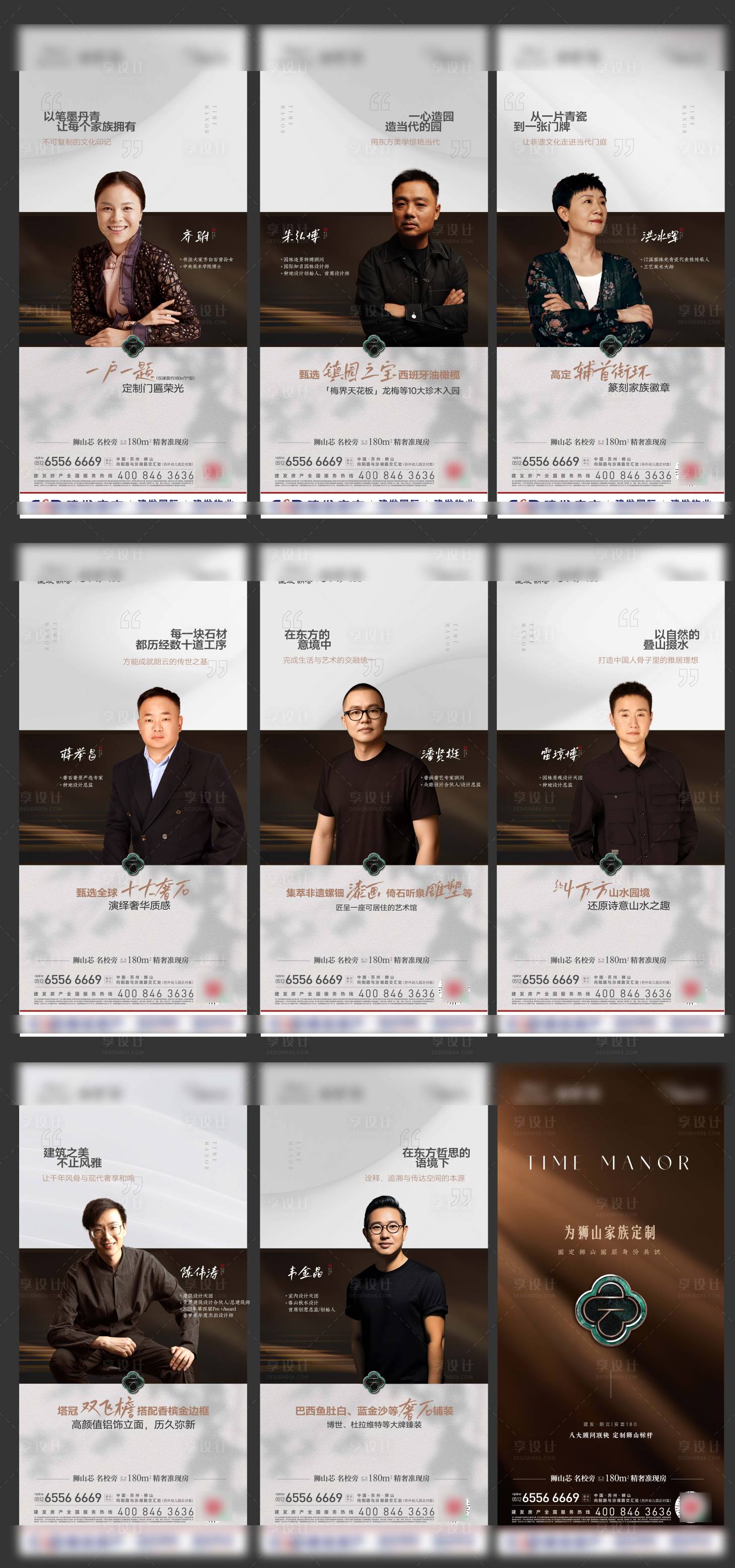 源文件下載【享設(shè)計(jì)】搜索編號：44100030389394484【人物海報(bào)九宮格】