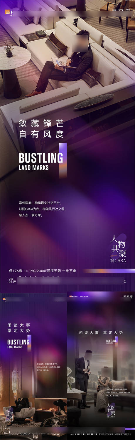 源文件下载【圈层海报】编号：62010029925523882