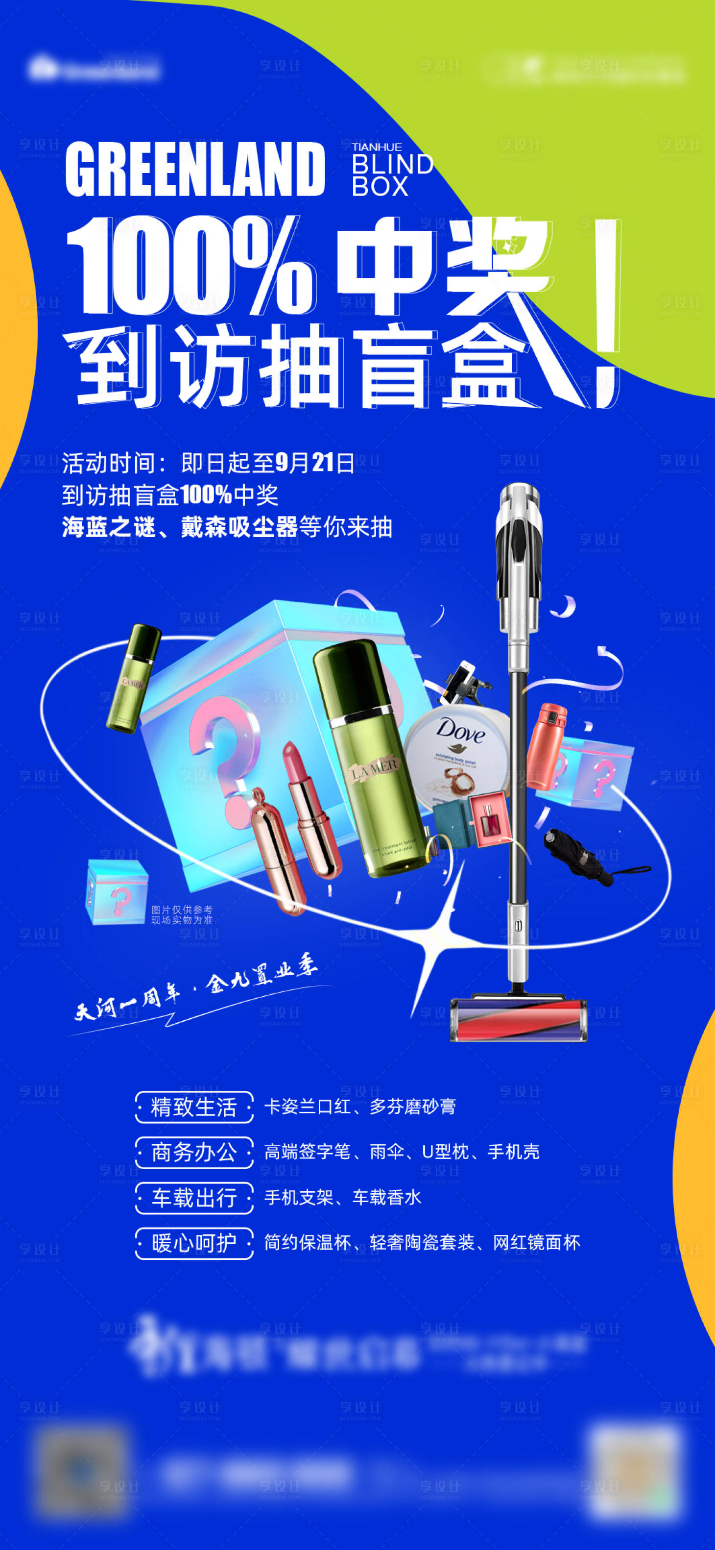 源文件下載【享設(shè)計(jì)】搜索編號(hào)：69790030481232016【抽獎(jiǎng)】