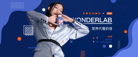 饮料上新宣传海报