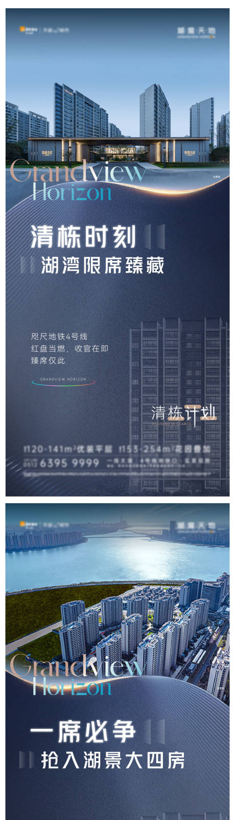 源文件下载【现房海报】编号：61980030121946246