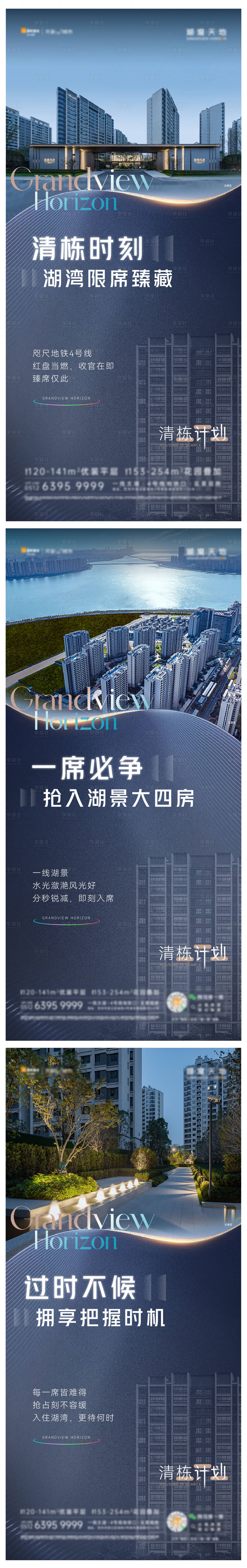 源文件下载【享设计】搜索编号：61980030121946246【现房海报】